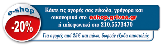 eshop -20 percent discount