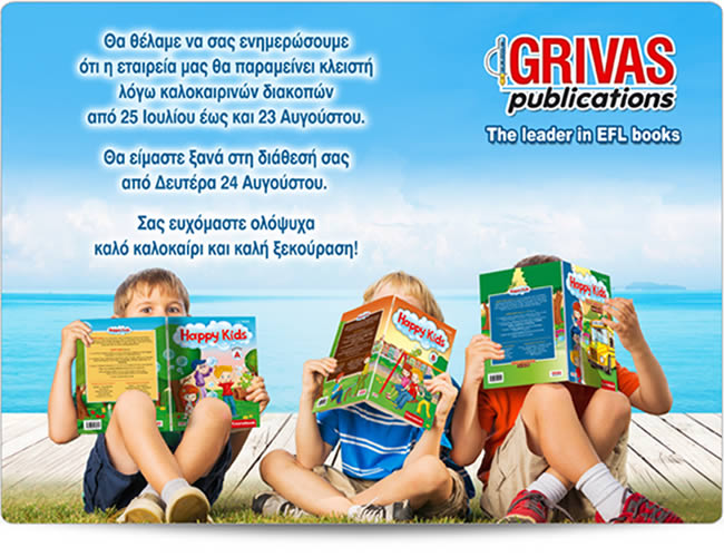 Griva publications: Summer Holidays 2015