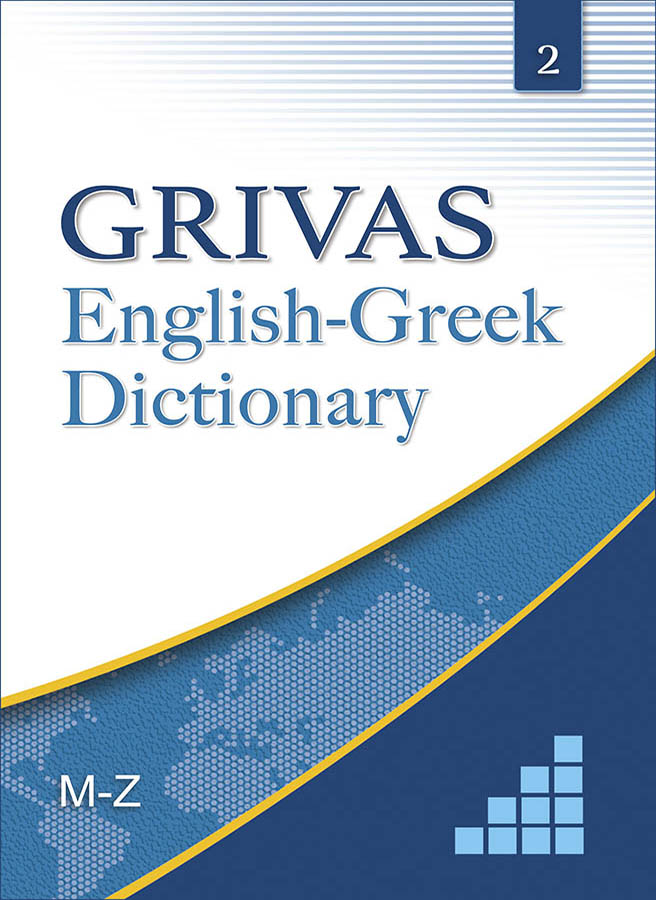 GRIVAS English-Greek Dictionary Volume 2 M-Z