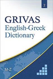 Grivas English-Greek Dictionary