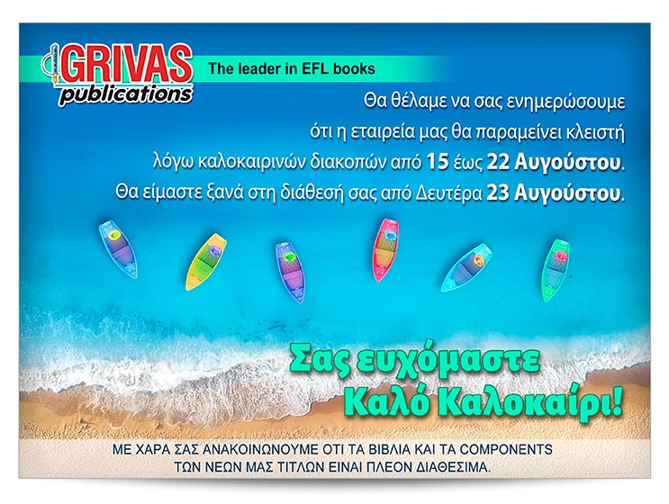 Grivas Publications Summer Holidays 2021